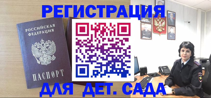 временная регистрация в квартире в Саратове